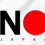 [댓글부탁해] !!!NO <b>JAPAN</b>!!!