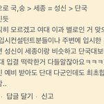 [댓글부탁해] 얘들아 <b>성신</b>여대 ㅂㄹ야?