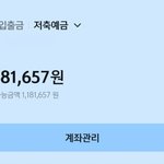 [댓글부탁해] 알바비 들어왔다 살맛나네