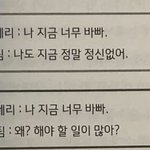 와 나 이 <b>화법</b>이었는데 고치고 친구관계 정상됨