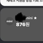 나 <b>통장</b>잔고 볼사람