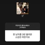 <b>이환희</b> 인스타 스토리 보플 모음