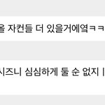 [NCT드림] 아 <b>든든</b>~하다