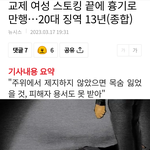 두겸아 너도 실제 <b>흉기</b>만 안들었다 뿐이지 얘랑 똑같애