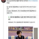 [NCT드림] 이거 봤니 일본 <b>가수님</b> 마크 언급!