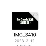 얘들아 <b>그</b> 스포 음원 올렸다고 믿지<b>마</b>