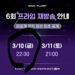 보플 <b>쿠키</b>영상 있잖아...