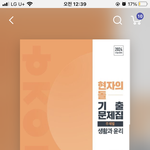 [댓글부탁해] 현돌 내신용으로 푸는거 에바..?