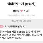 <b>케이타</b> 키 172만 됐어도