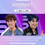 박한빈 금준현 <b>조합</b>이나 보여줬으면