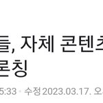 아이들 자컨 '(G)맘대로 아이들' <b>런칭</b>함