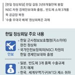 지소미아 완전 정상화…