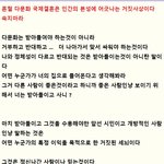 다문화는 거짓<b>사상</b>입니다