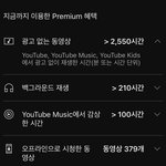 유튜브 프리미엄 개꿀임 한달만 써봐