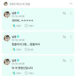 [방탄소년단] 주니 오늘도 늦게까지 작업했구<b>낭</b>