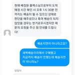정신나간 <b>쿠팡</b>