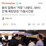 윤석열대통령,이 시대의 <b>화두</b> 커뮤니티 중요성 강조!