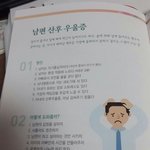 여자들도 남편 <b>산후</b>우울증 신경써야함