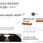 [19] 얜 이게 무슨 <b>소린</b>줄 모르는구나