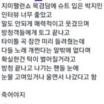[방탄소년단] <b>지미</b>쇼에서 짐니(스포주의)