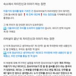 [댓글부탁해] 장슈아이보 이것 좀 봐줘