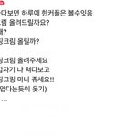 <b>휘핑</b>크림 커플썰 걍 필스페셜팀같다..