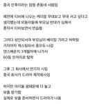 천지<b>안위</b> ㄷㄷ