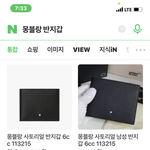 <b>몽블랑</b> 이거 짭임??? ㅃㄹㅃㄹ