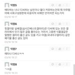 에타랑 <b>디씨</b>랑 비교하는거 실화냐