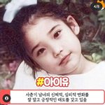 [모두드루와] 아이유 <b>학창</b>시절 생기부 충격이다