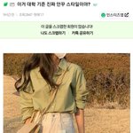 [댓글부탁해] 이런 <b>패션</b> 마른애들만 가능하지?