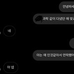 [짝사랑] <b>가망</b>있는지좀봐주세요ㅠㅠㅠㅠㅠㅠ