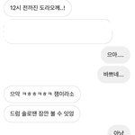 [댓글부탁해] 남친 <b>눈치</b>가 없는 건가