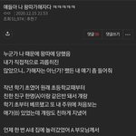 펌) 얘들아 나 왕따가<b>해자</b>다 ㅋㅋㅋㅋㅋ