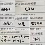 [NCT드림] 드림이들 부모님이 부르시는 <b>애칭</b>