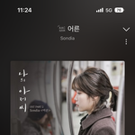 [댓글부탁해] <b>유일</b>하게 듣는 발라드