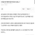 <b>재업</b>ㅈㅅ)얘한테 들이대봐도 되나