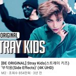 [스키즈] 내가 좋아하는 스춤