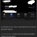 좁은 <b>업계</b> 소문 존아 웃기네 ㅋㅋㅋㅋ