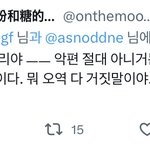 장슈아이보 빠는 애들아 <b>중녀</b>가 이렇게 말할정도면