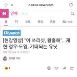 [도재정] 디패 출국떴당