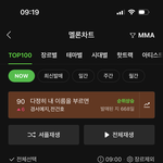 <b>멜론</b> 망했다