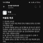 [댓글부탁해] 와 성균관대 왕따톡방 폭로함