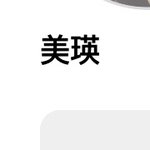 [댓글부탁해] 일본어?<b>한자</b> 잘하는사람 이거 어케읽어 ㅈㅂ