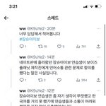 장<b>슈</b>아이보 폭로글 이건뭐야?