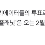 플래닛<b>패스</b>가 있다면 이번엔 스크가 할것같지 않음?