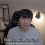 <b>우와</b>소 남편 얼굴 공개함