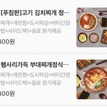 [댓글부탁해] 둘중에 머먹을지 추반 좀 <b>해조</b>ㅜㅜ