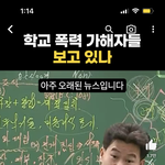 이거 왜 눈물나냐