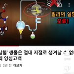 short!-6편 초기 지구, <b>산소</b>의 산화방해와 메탄, 암모니아의...